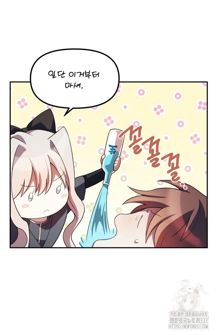 도사 아카데미 무위관 32화 99