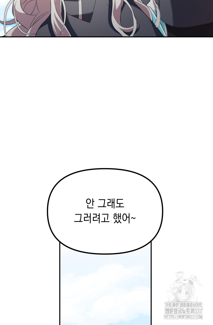 도사 아카데미 무위관 32화 103