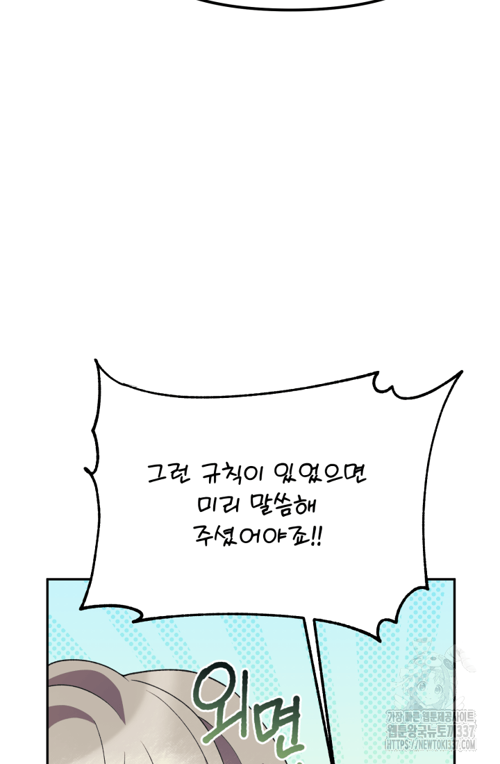 도사 아카데미 무위관 32화 112