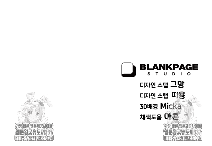 도사 아카데미 무위관 32화 119