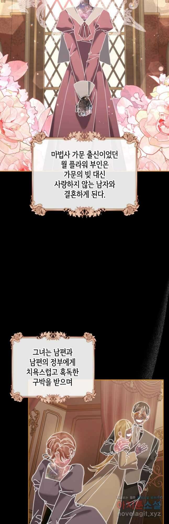 달빛 도서관 47화 2