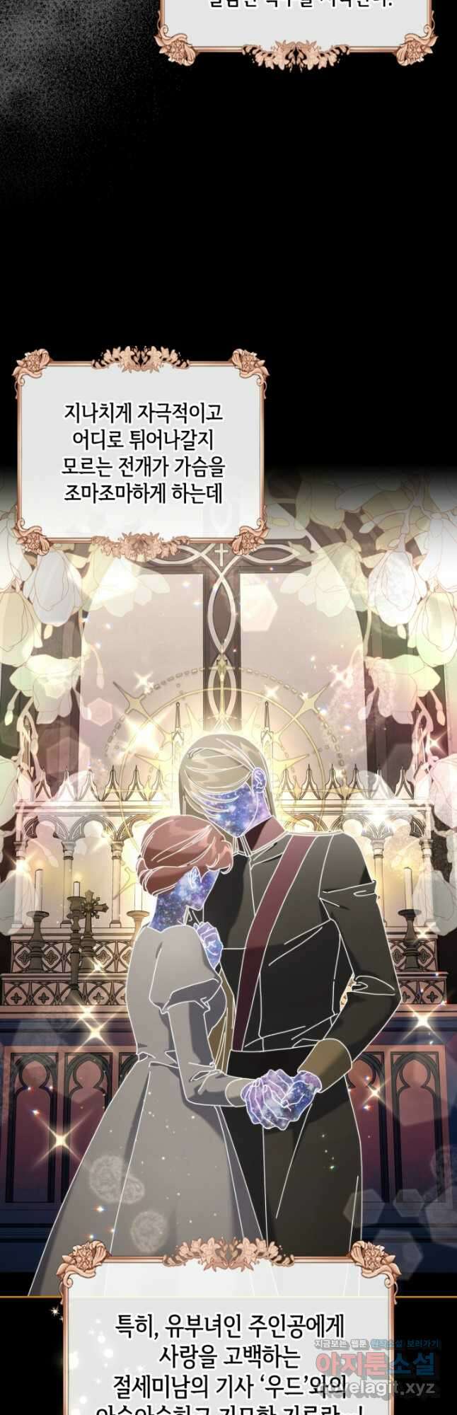 달빛 도서관 47화 4