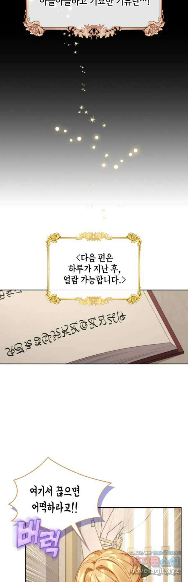 달빛 도서관 47화 5