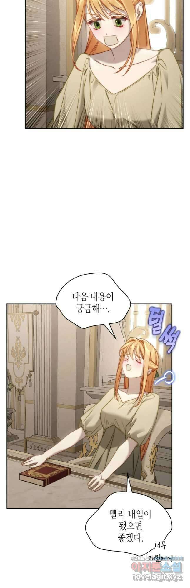 달빛 도서관 47화 6
