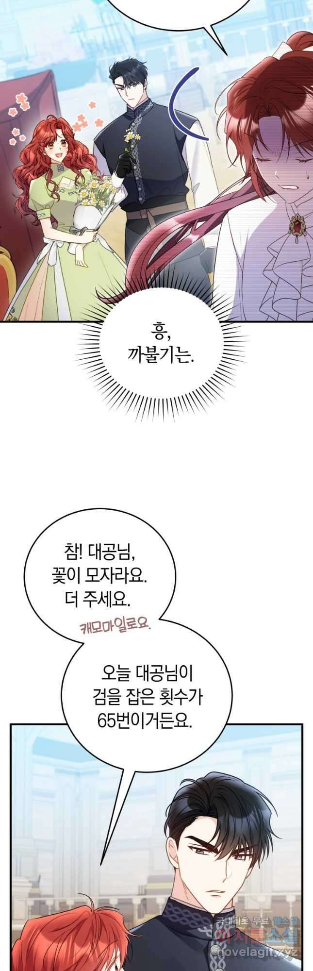 악녀는 대공을 사로잡았다 31화 9