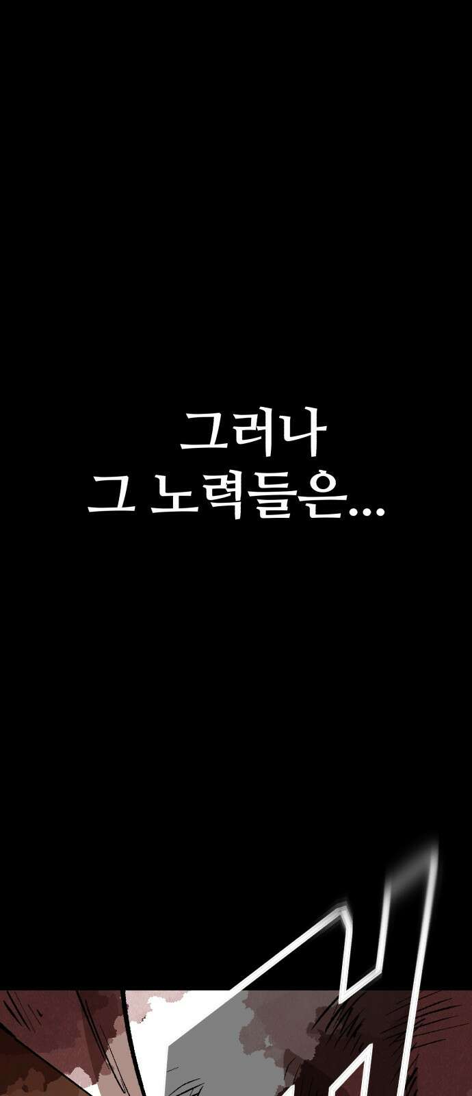 죽여야 산다 2화 7