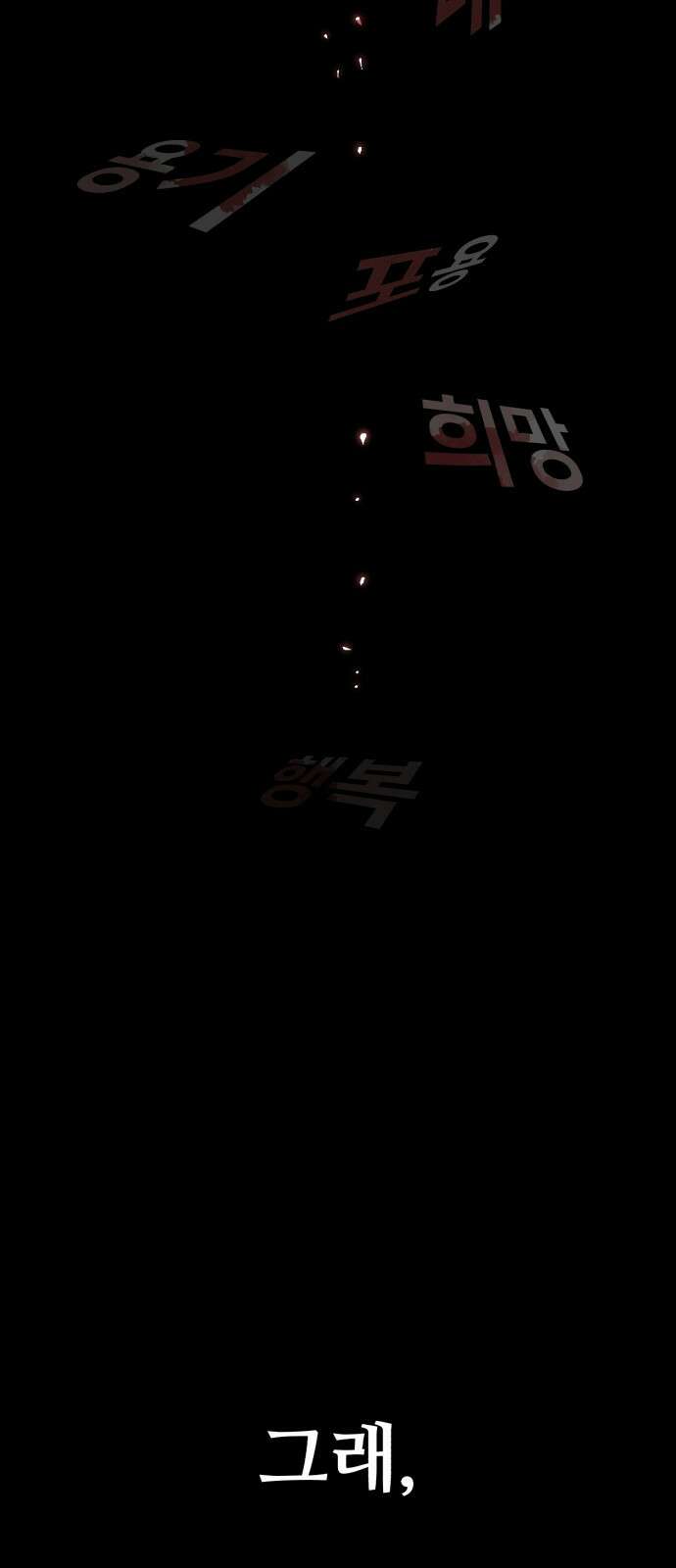 죽여야 산다 2화 13
