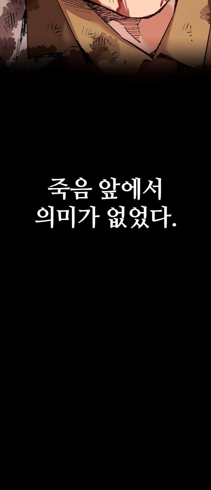 죽여야 산다 2화 15