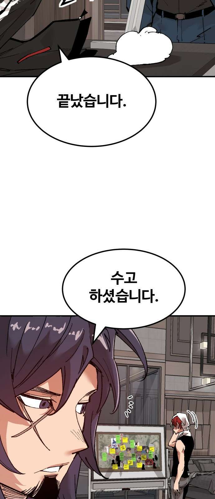 죽여야 산다 2화 23