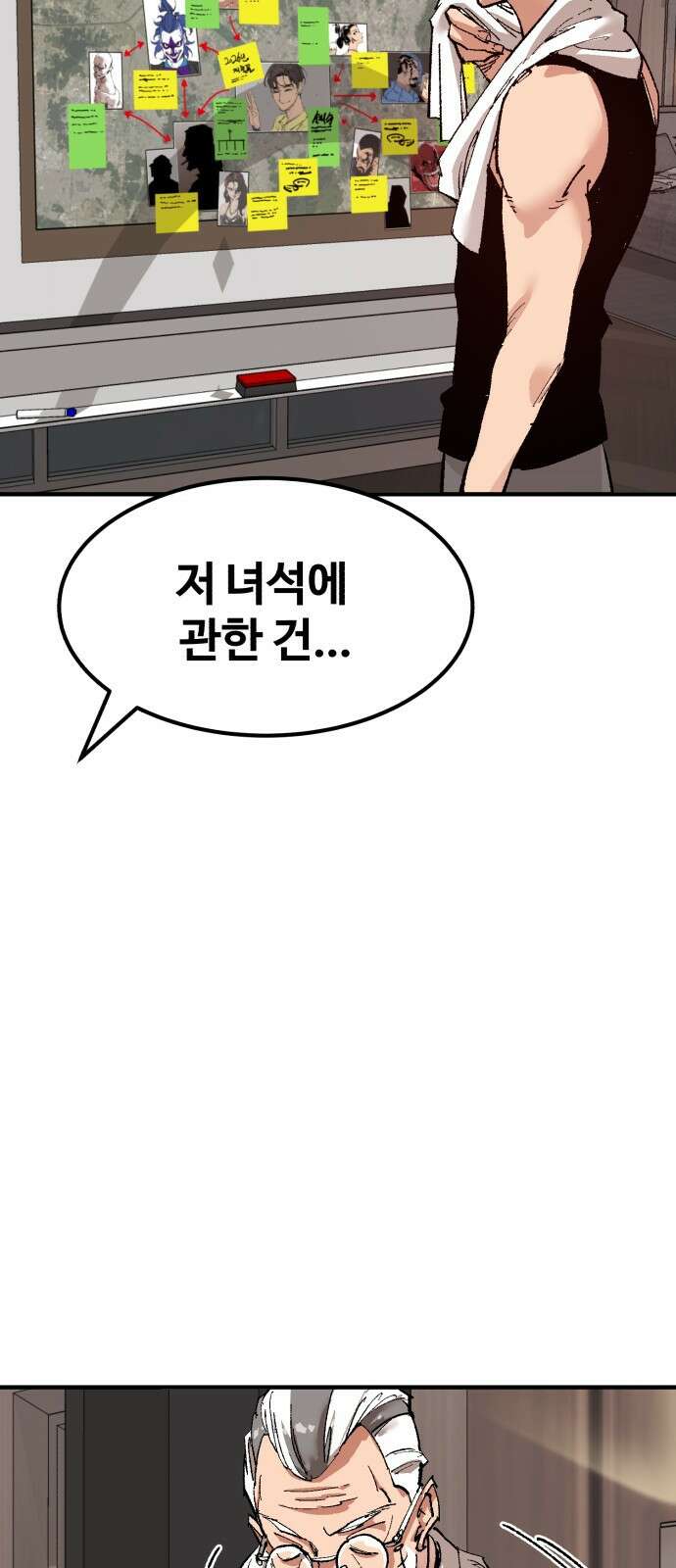 죽여야 산다 2화 25