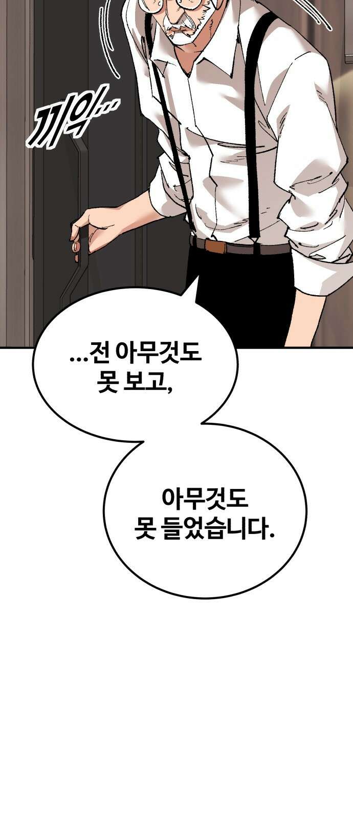 죽여야 산다 2화 26