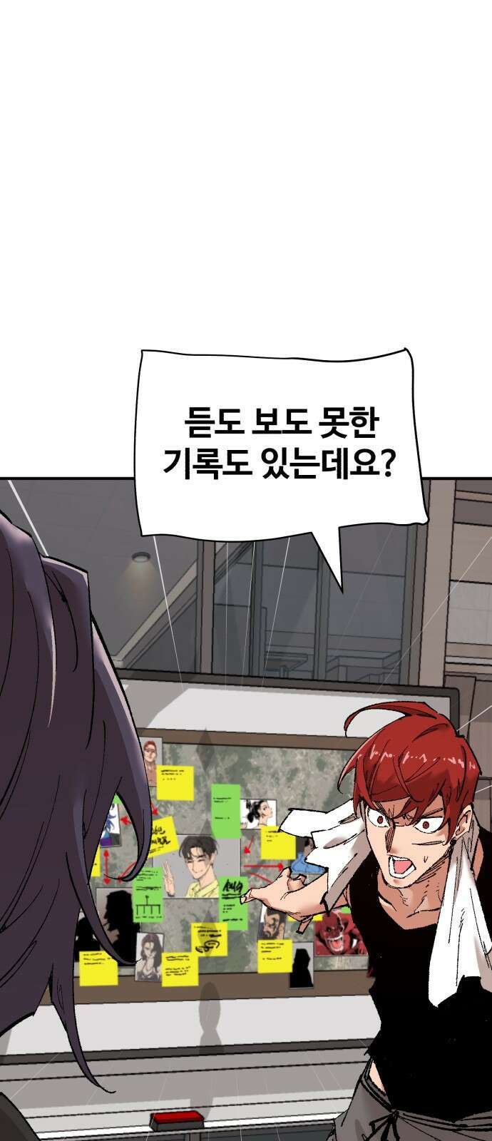 죽여야 산다 2화 32
