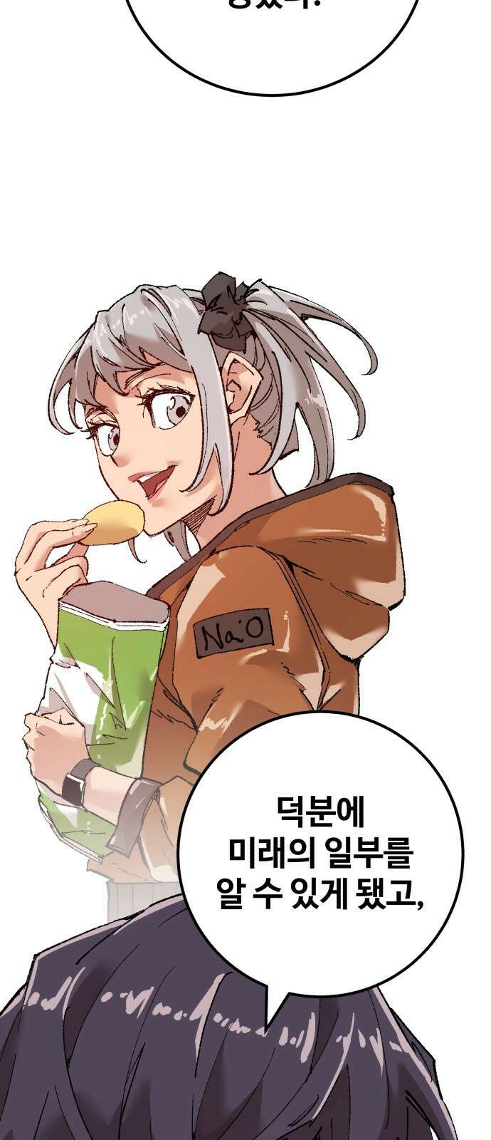 죽여야 산다 2화 34