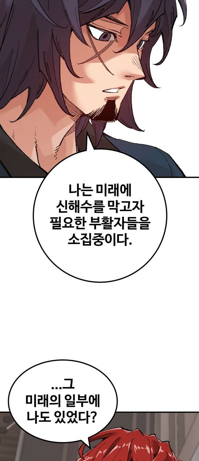 죽여야 산다 2화 35