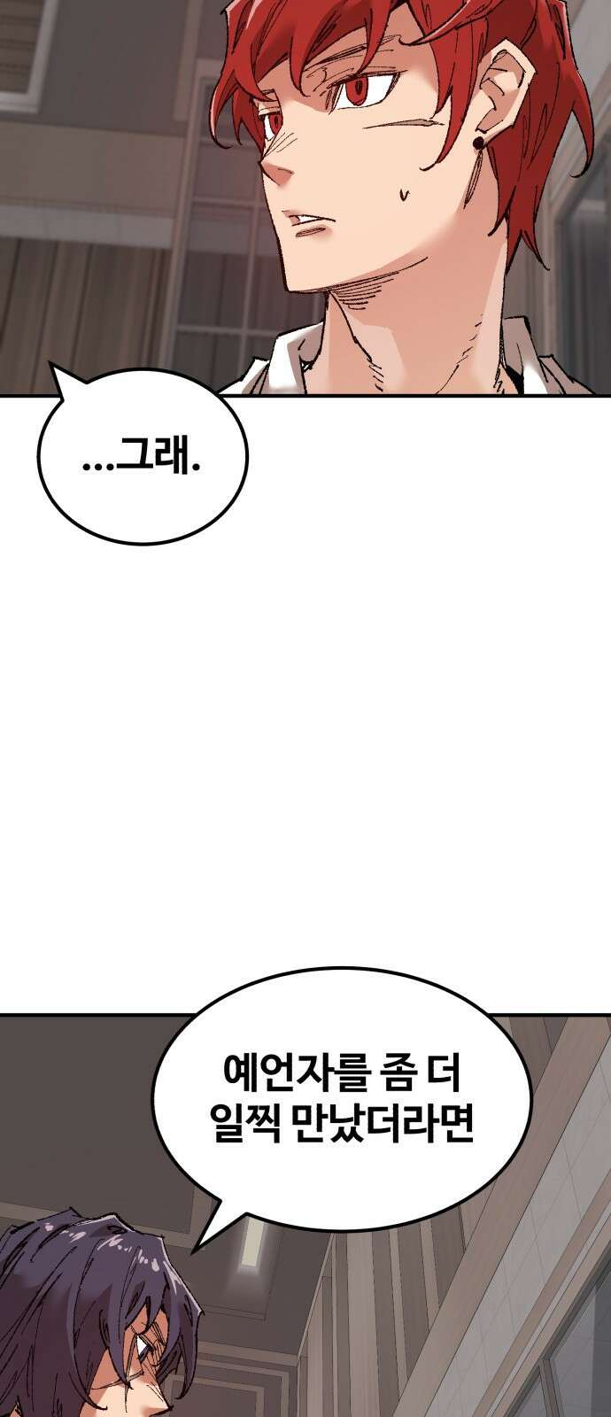 죽여야 산다 2화 36