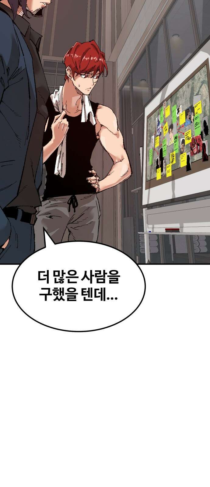 죽여야 산다 2화 37