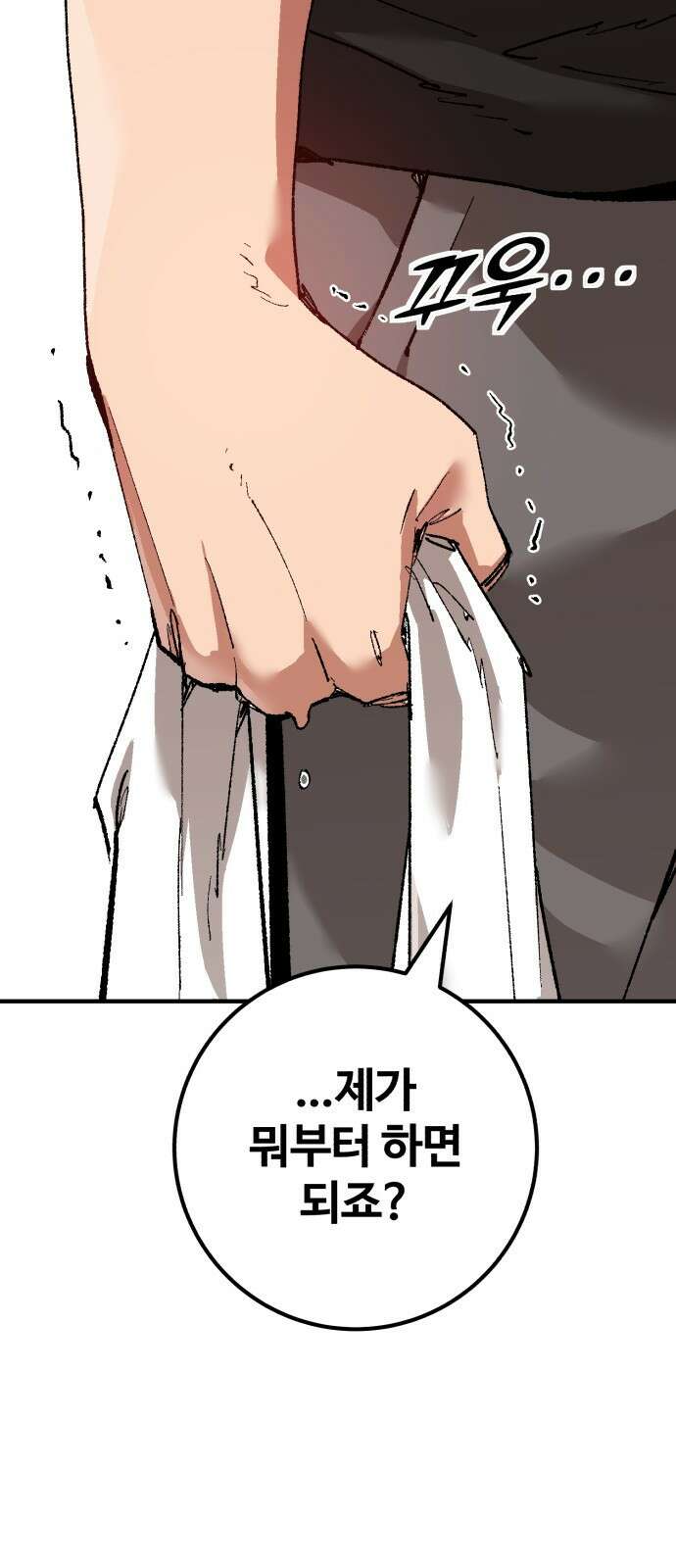 죽여야 산다 2화 39