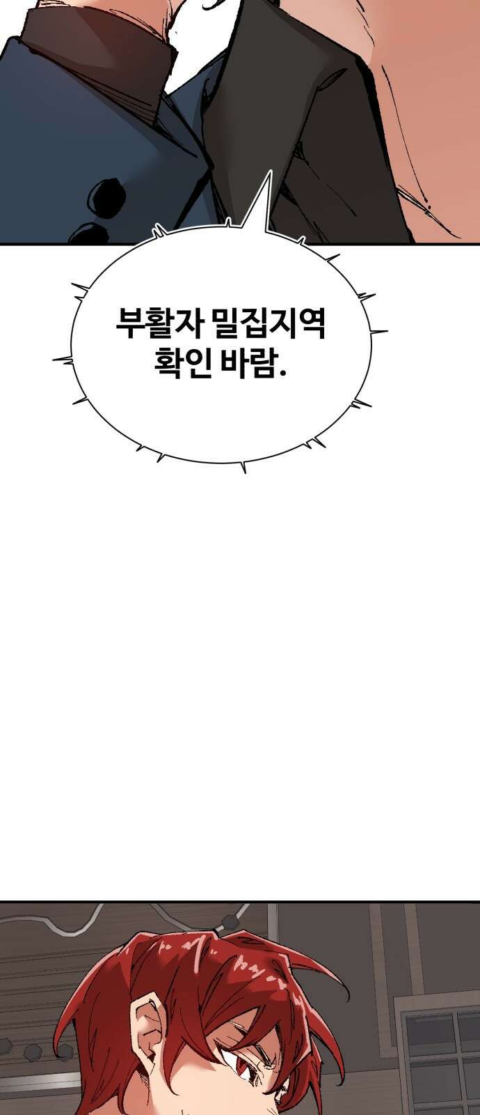 죽여야 산다 2화 47