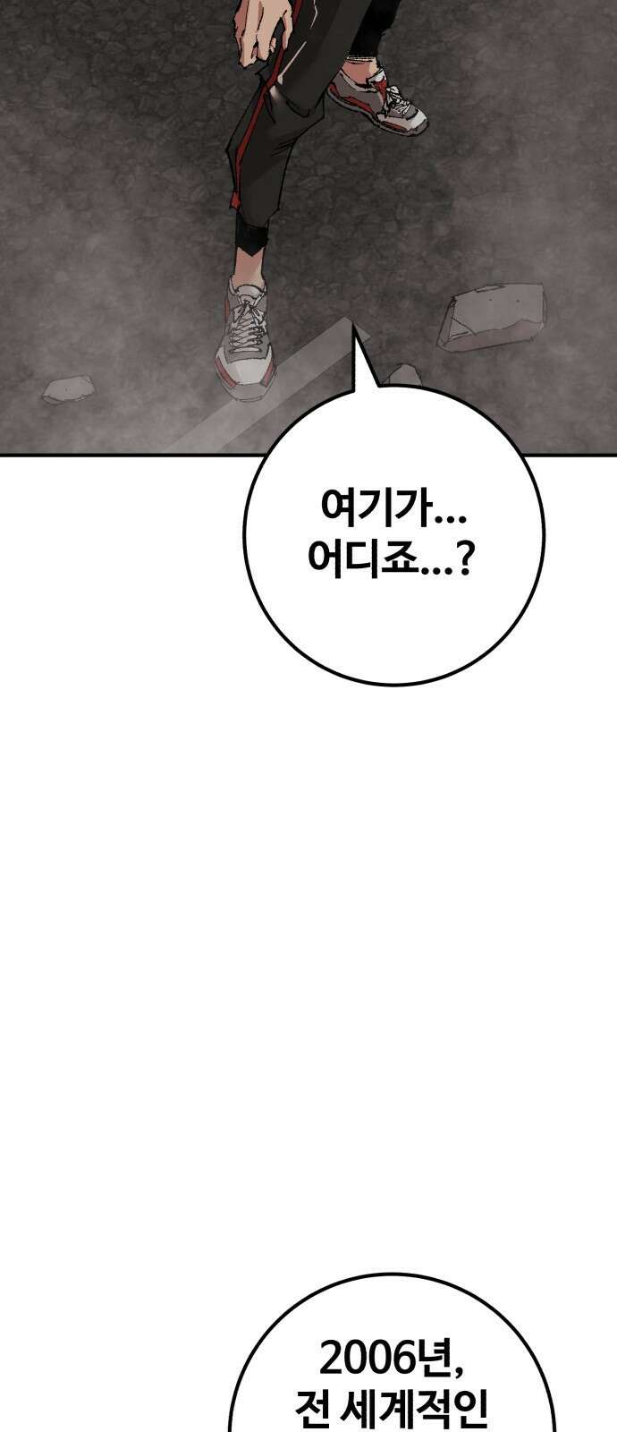 죽여야 산다 2화 53