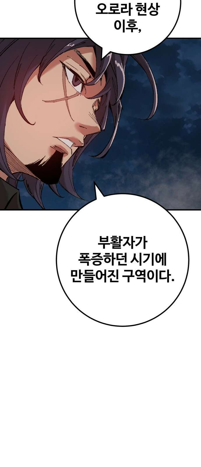 죽여야 산다 2화 54
