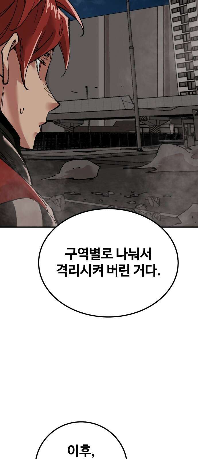 죽여야 산다 2화 57