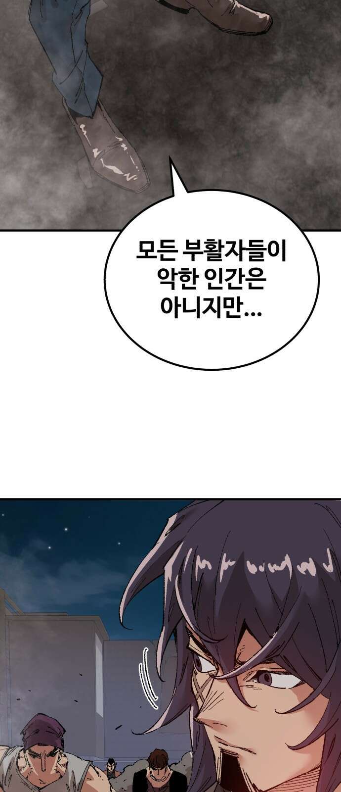죽여야 산다 2화 65