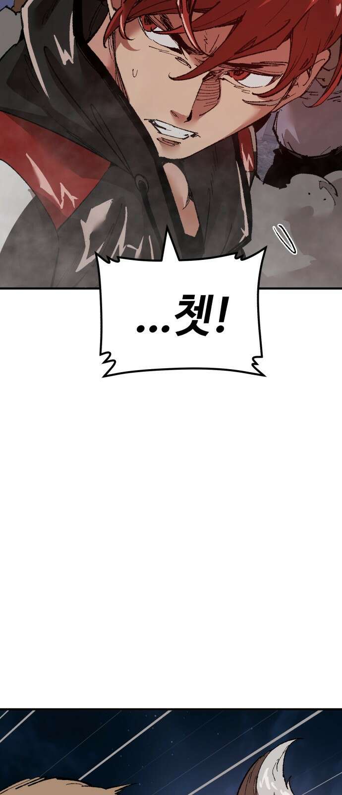 죽여야 산다 2화 77