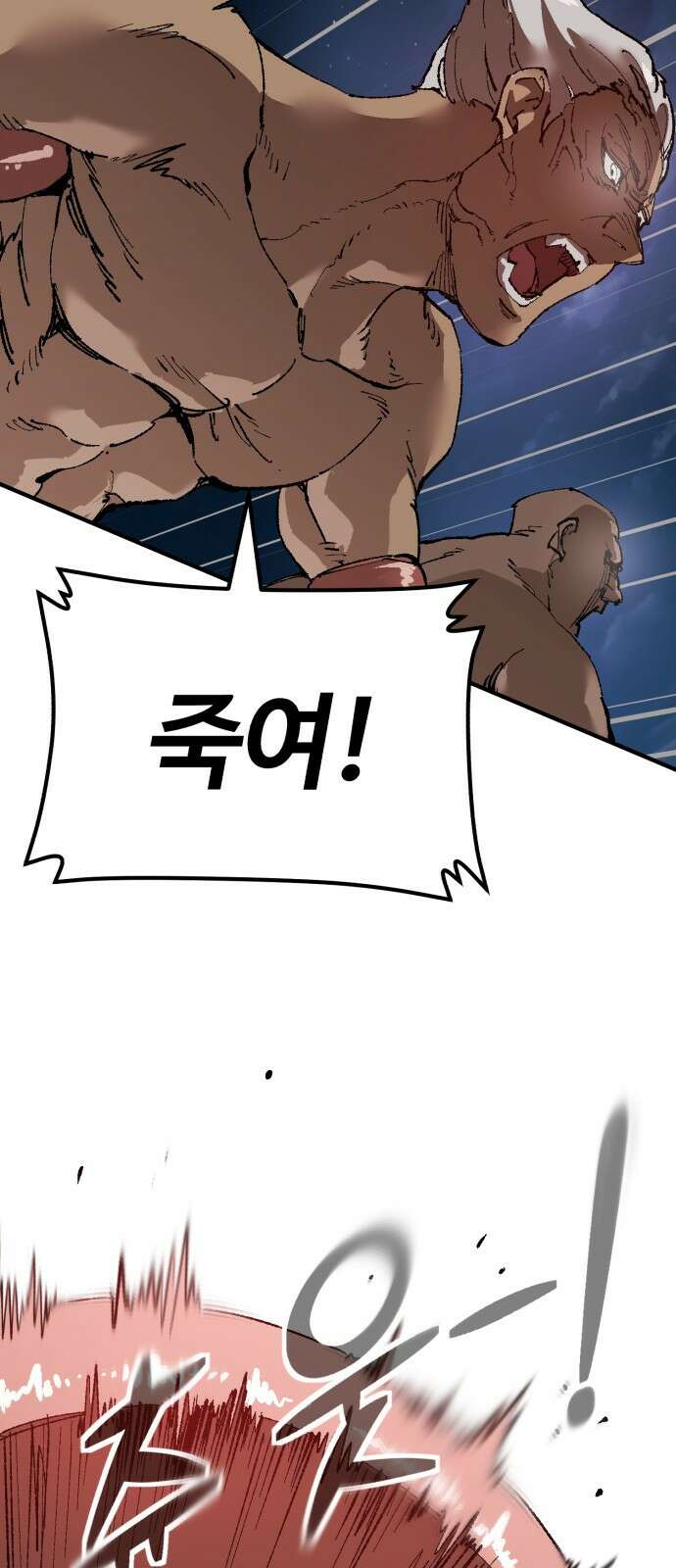 죽여야 산다 2화 78