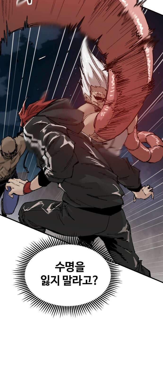 죽여야 산다 2화 79