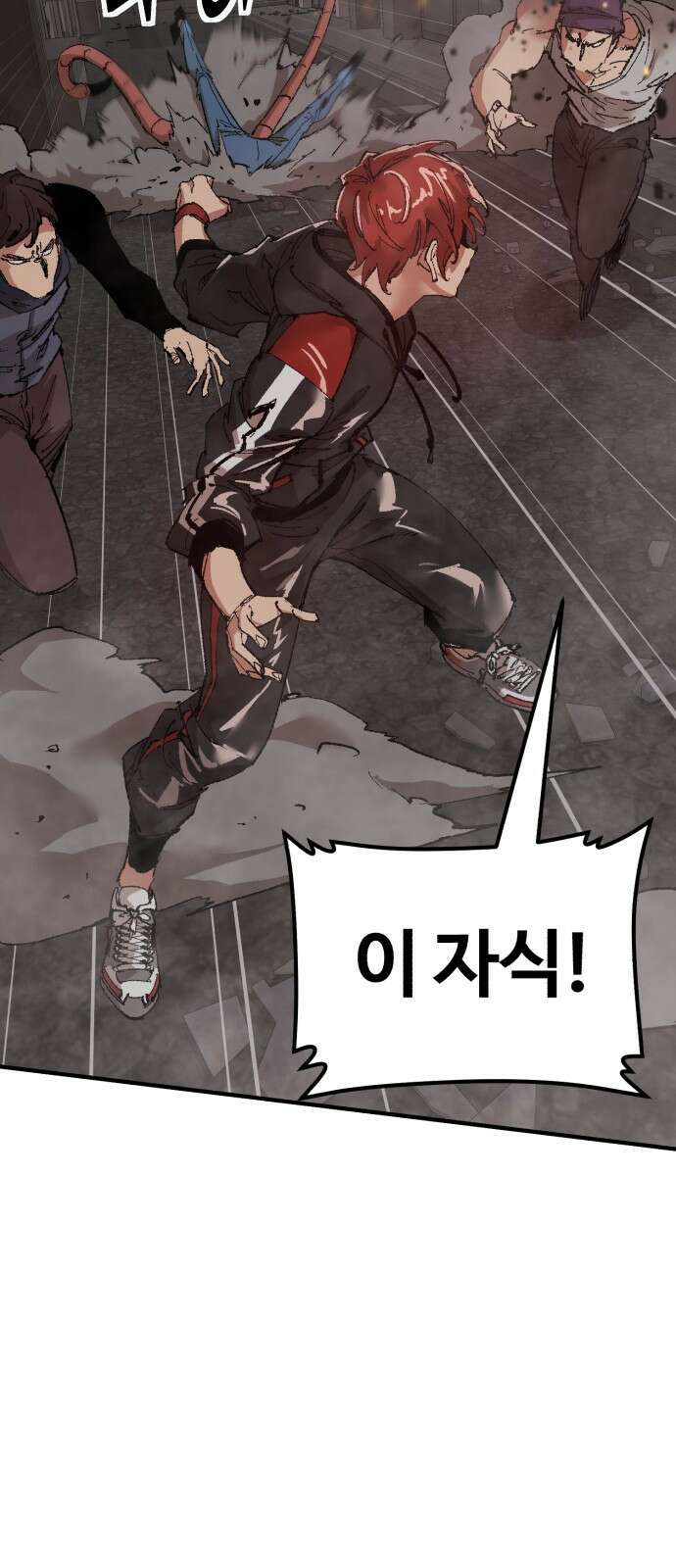 죽여야 산다 2화 91