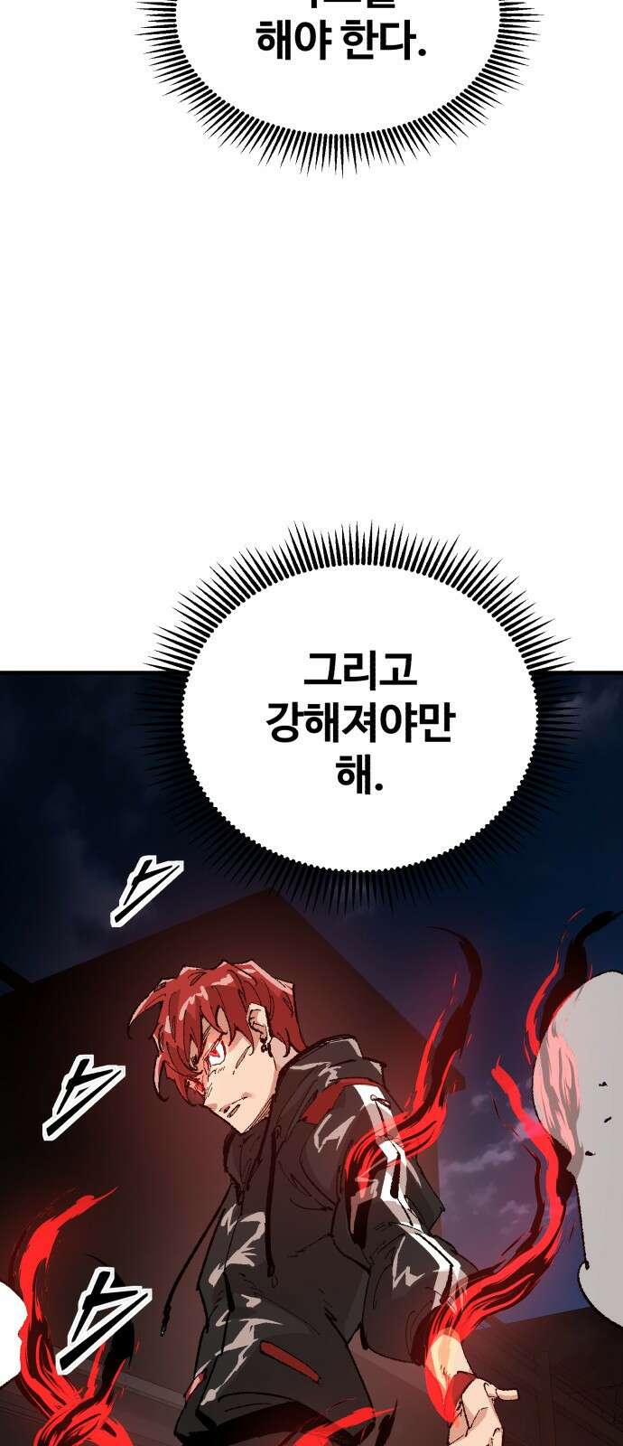 죽여야 산다 2화 99