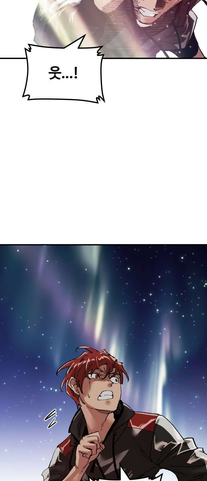 죽여야 산다 2화 108