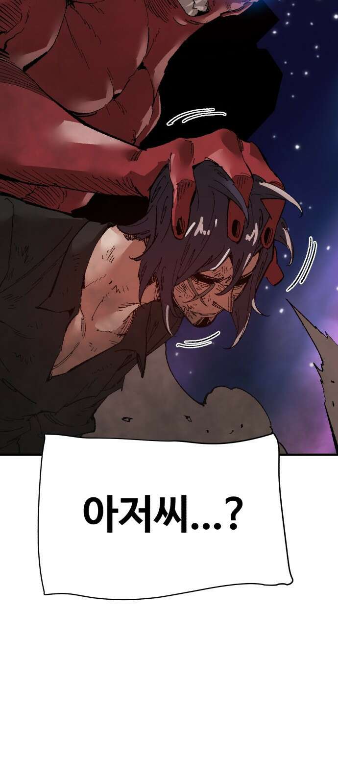 죽여야 산다 2화 113