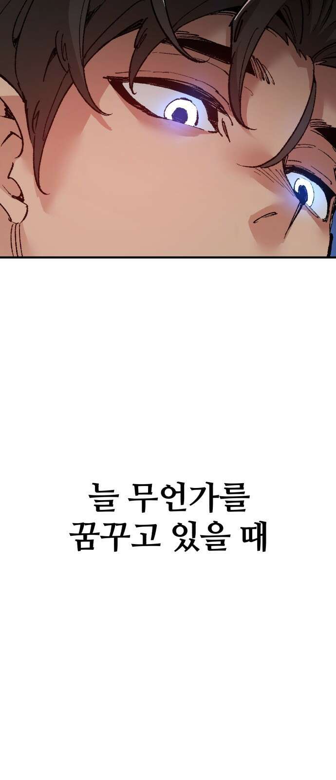 죽여야 산다 2화 123
