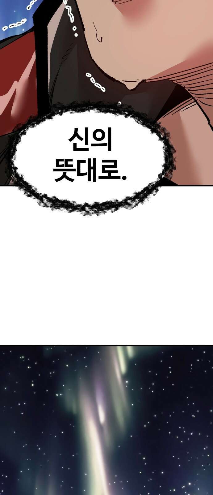 죽여야 산다 2화 128