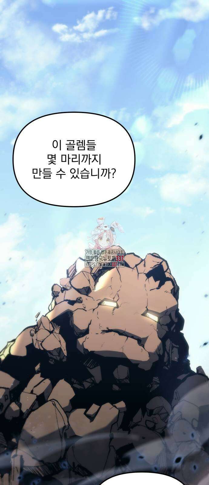 멸망한 가문의 회귀자 29화 1