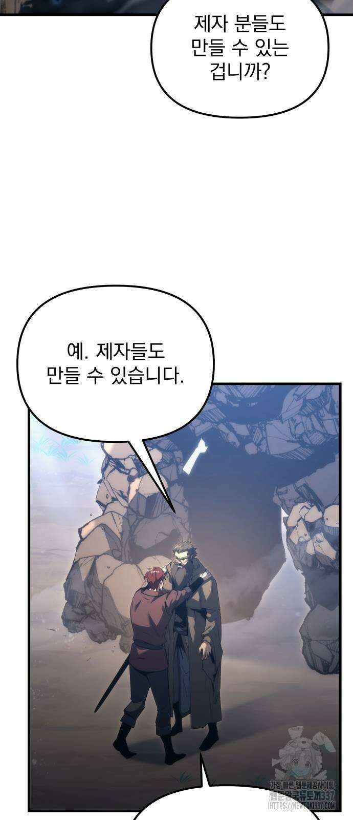 멸망한 가문의 회귀자 29화 2