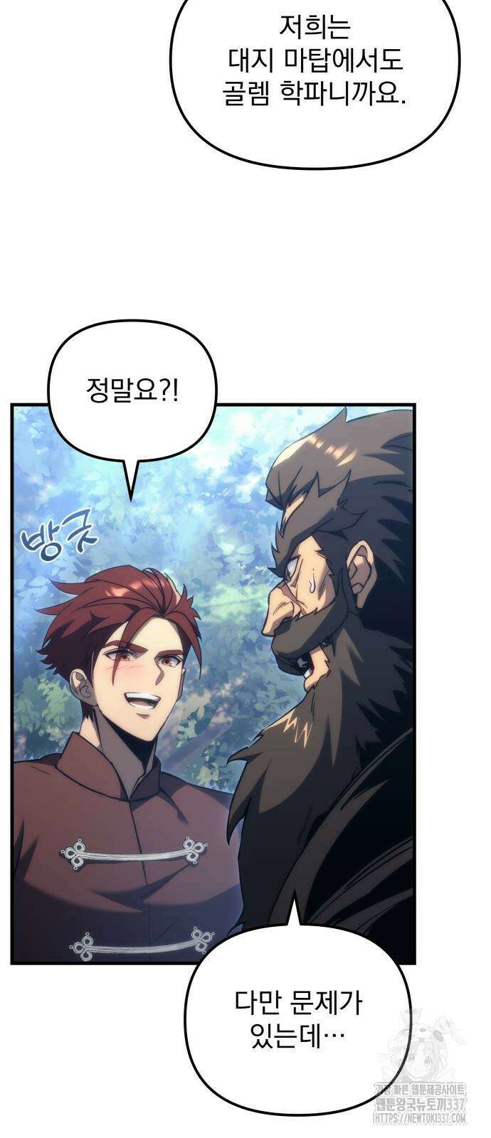 멸망한 가문의 회귀자 29화 3
