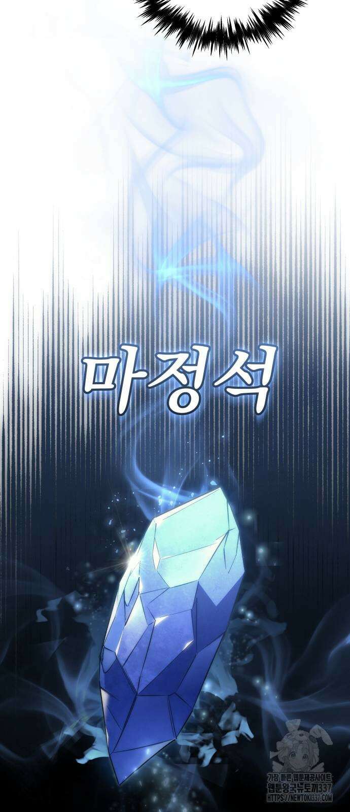 멸망한 가문의 회귀자 29화 6