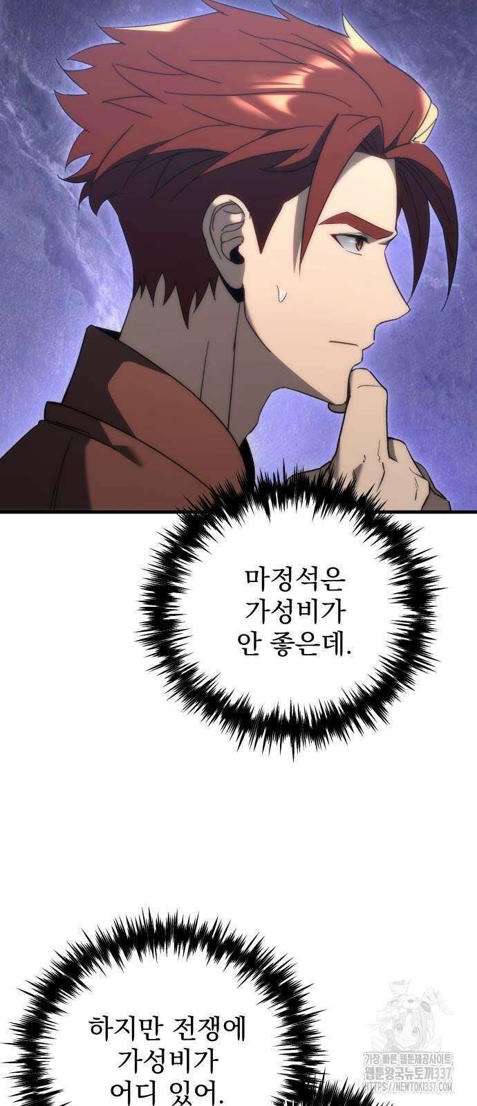 멸망한 가문의 회귀자 29화 8