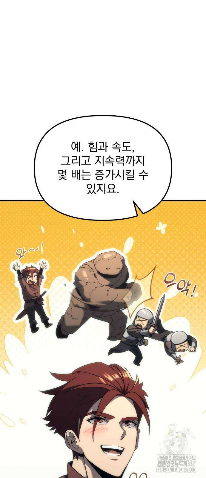 멸망한 가문의 회귀자 29화 10