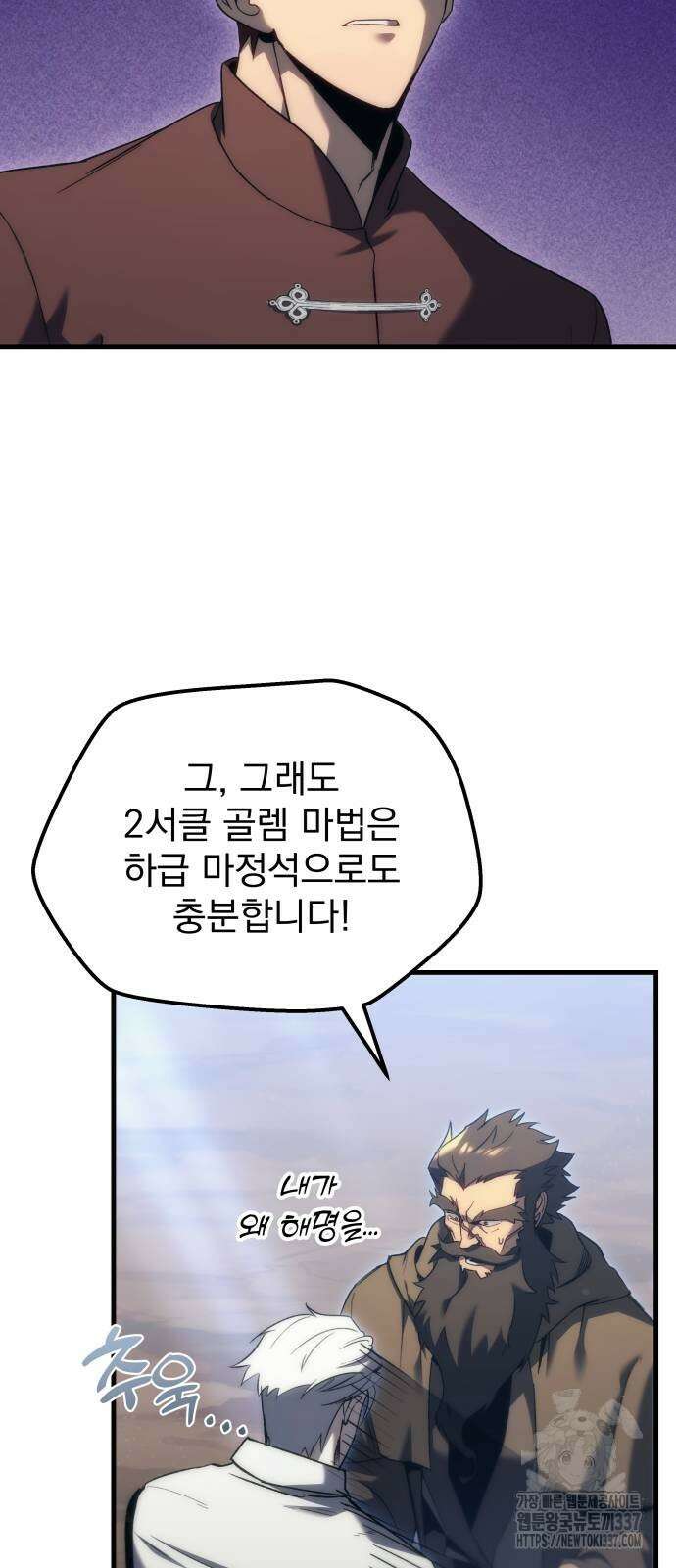 멸망한 가문의 회귀자 29화 12
