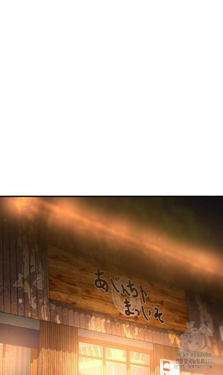 친구와 갈 데까지 19화 2