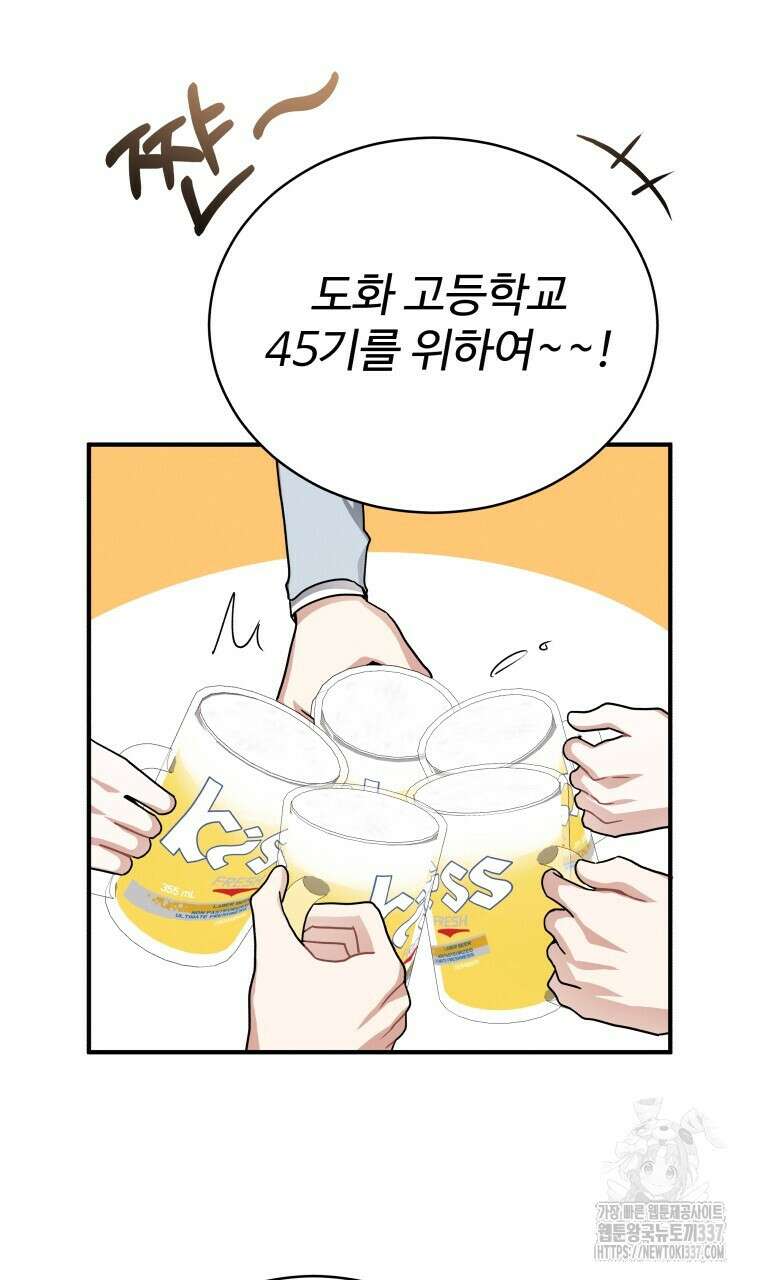 친구와 갈 데까지 19화 10