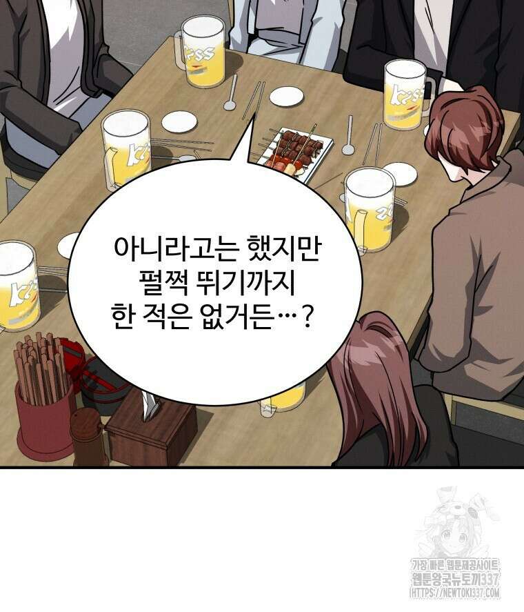 친구와 갈 데까지 19화 16