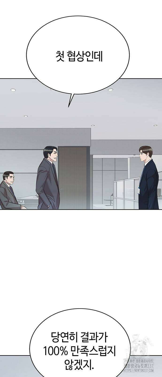 로또 1등도 출근합니다 10화 5