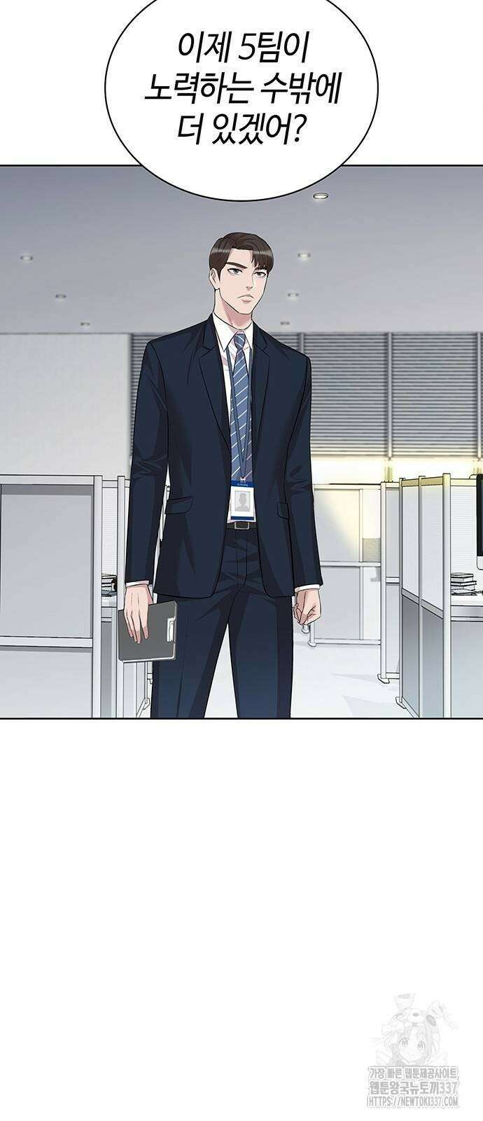 로또 1등도 출근합니다 10화 7