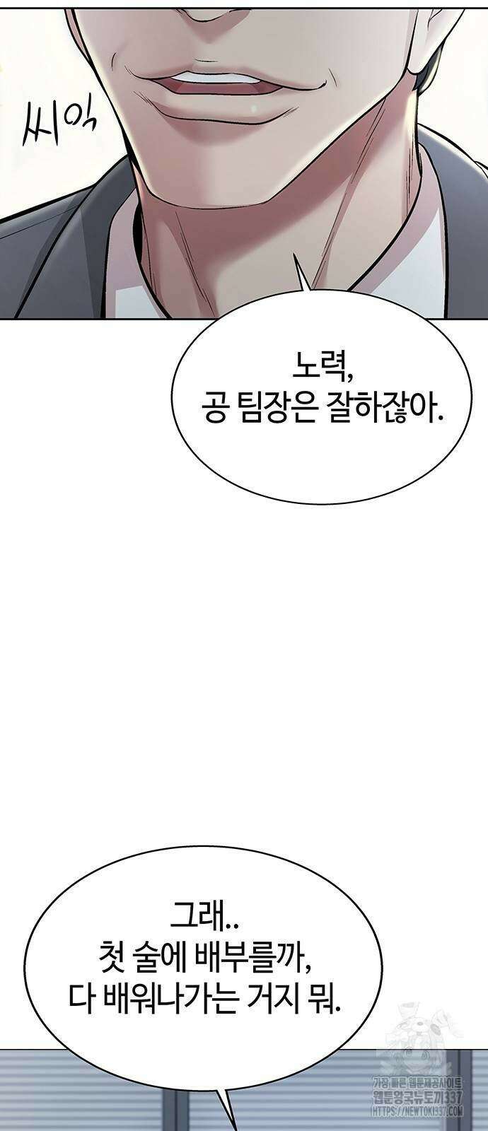 로또 1등도 출근합니다 10화 8