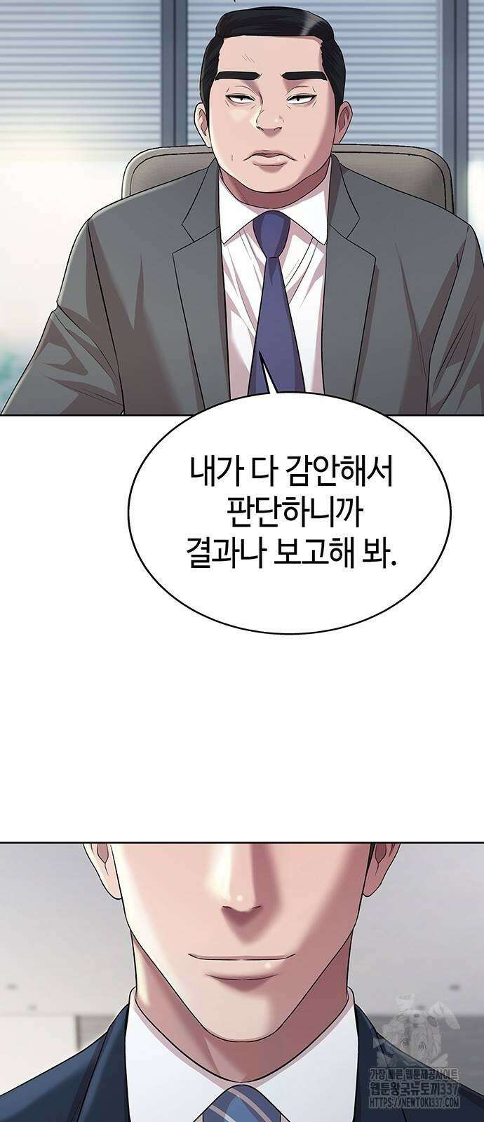 로또 1등도 출근합니다 10화 9