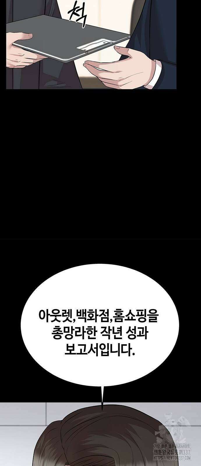 로또 1등도 출근합니다 10화 13